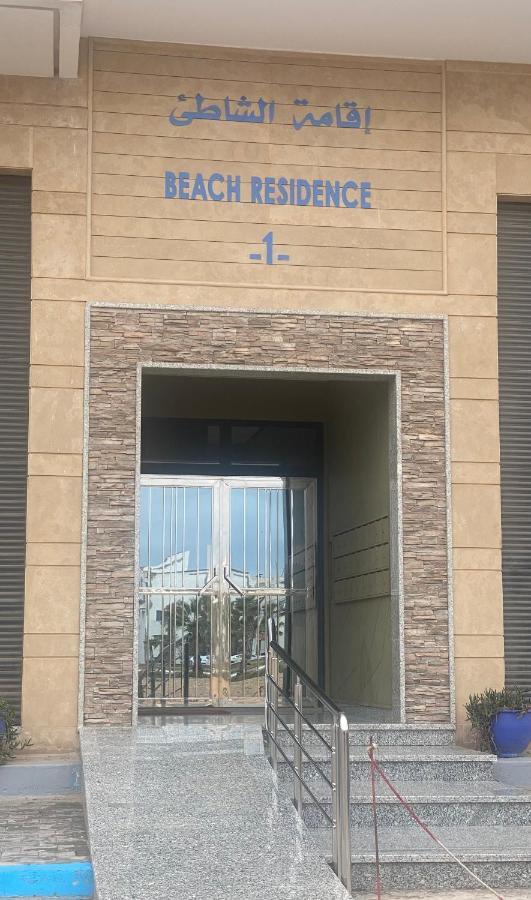 Prestigia Essaouira Mogador Luxury Ocean View 아파트 외부 사진